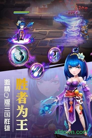 国际版挂出个三国游戏截图2