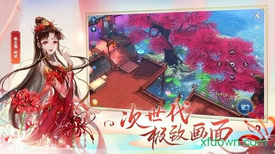 倩女十年经典bt版截图2