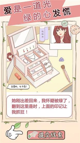 女友的秘密最新版截图1
