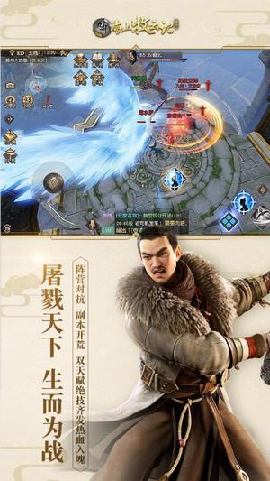 九州海上牧云记手游截图3