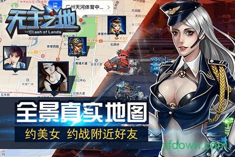 无主之地2中文版(borderlands 2)截图1