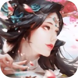 浮生修仙录游戏