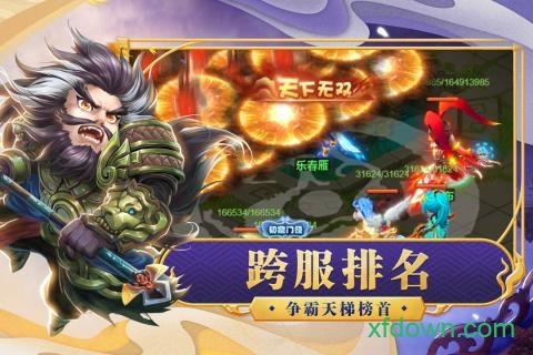 天天怼三国福利版截图2