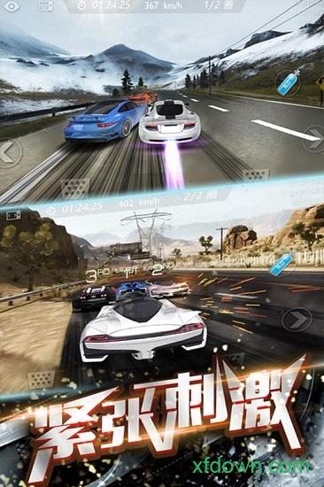 3d飞速狂飙九游版截图1