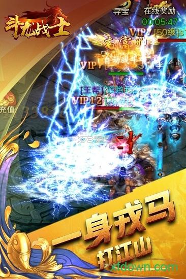 斗龙战士满v版截图2