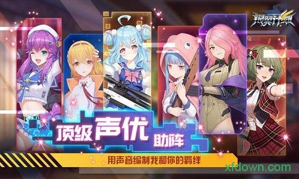 银翼计划手游截图3