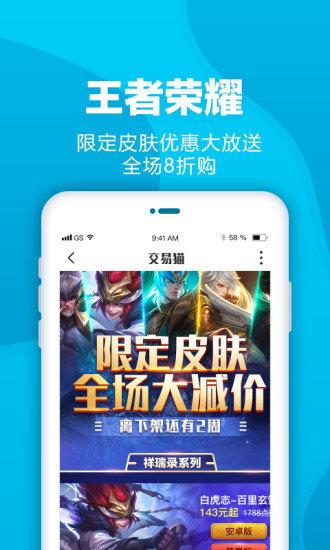 交易猫上号器截图2