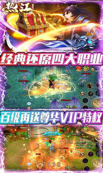 十年热江超v版截图0