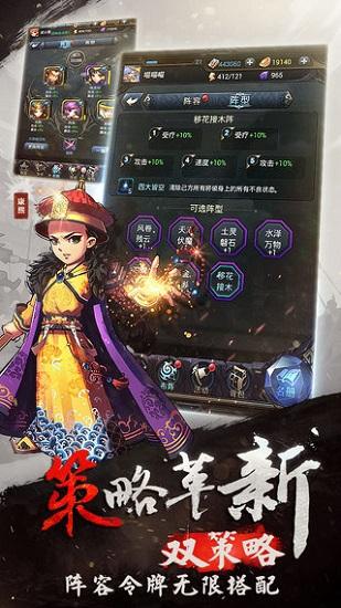 将临天下截图3