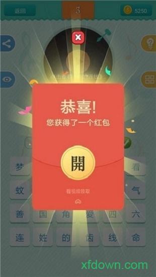 天天猜歌红包版截图0