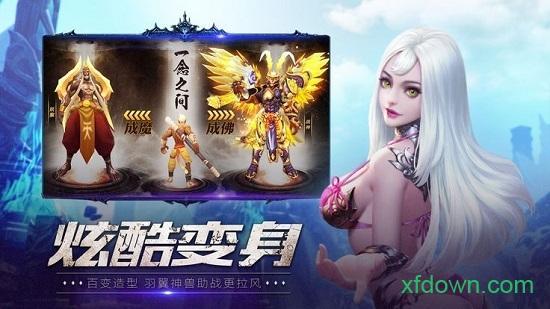 东土大唐变态版截图3