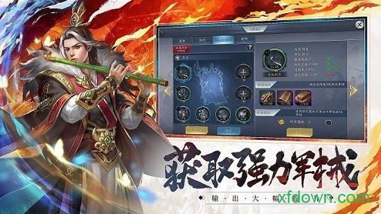 妖姬三国手游截图1