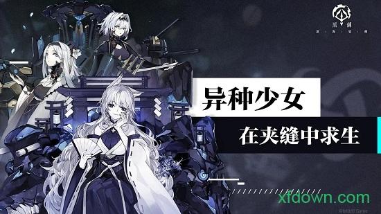 黑潮深海觉醒(ブラサジ)截图0
