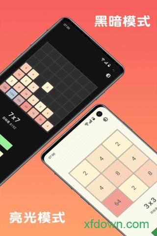 数字合合乐游戏截图2