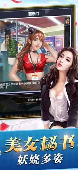 创业人生bt版截图3