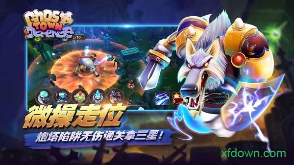 幽灵塔防完美破解版截图0