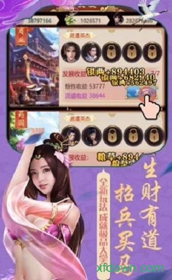穿越大明王朝截图1