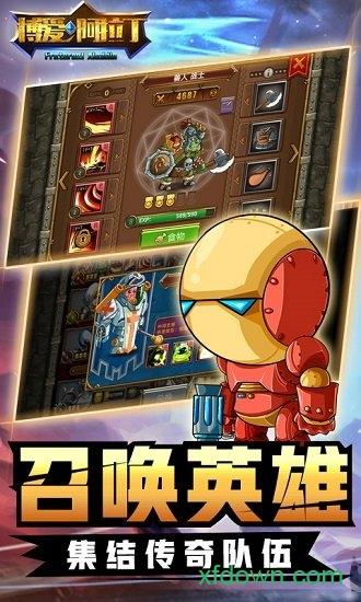 博爱阿拉丁截图3