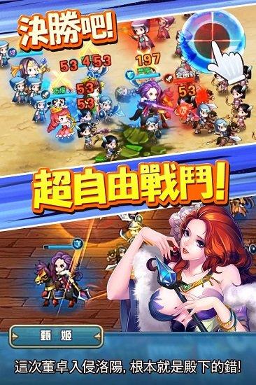 少女三国志星耀版截图2