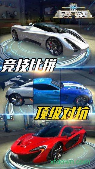车阵英雄九游版截图2
