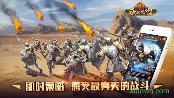 永夜之役手游红包版截图1