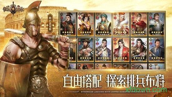 征服与霸业手游截图1