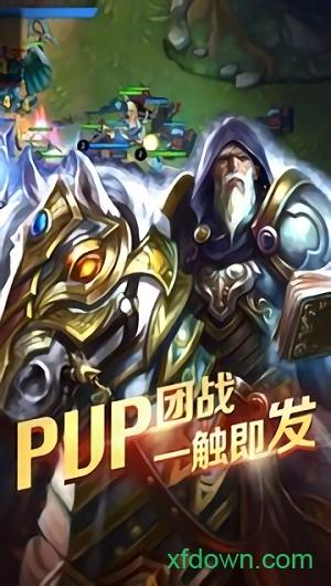 军团荣耀截图1