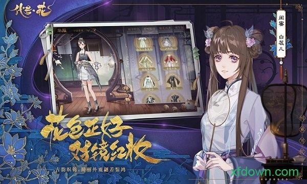代号花截图3
