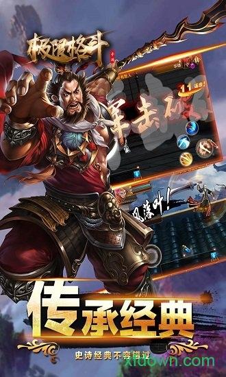 极限格斗截图0