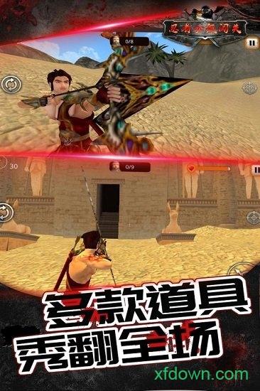 传说忍者弓箭手九游版截图0