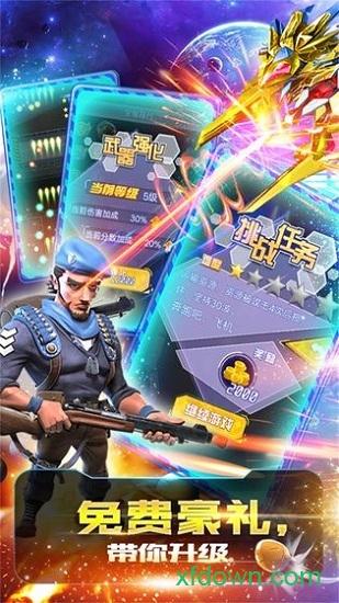 星球战机大作战截图1