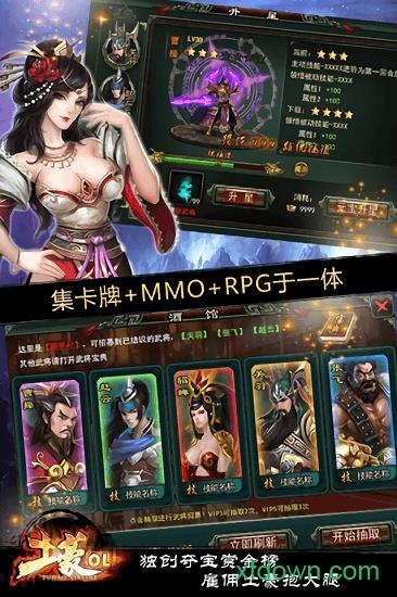 土豪ol九游版截图1