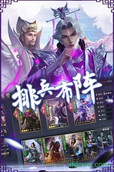 铜雀三国内购破解版截图2