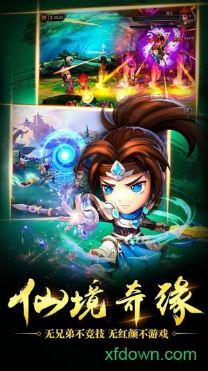 连斩无双截图3