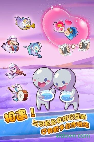 开心水族箱微博版本截图1