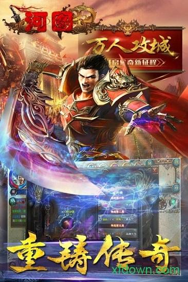 河图果盘版截图2