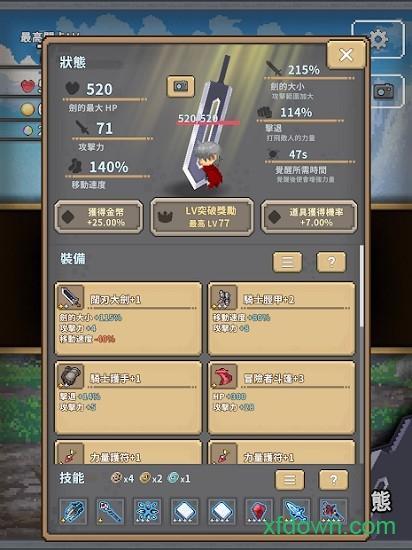 赤之剑手游截图2