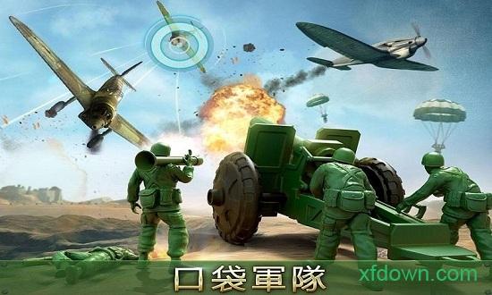绿色军团中文版截图1