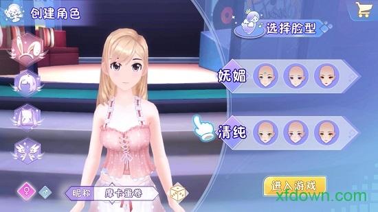 练习生2020官方版截图2
