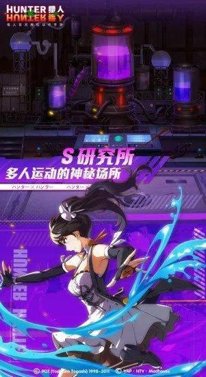 猎人游戏官方版截图0