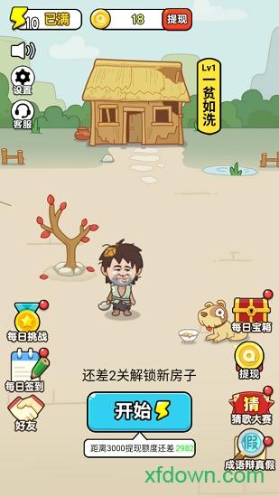 成语大富翁赚钱截图0