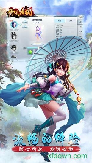 御剑古枫截图2