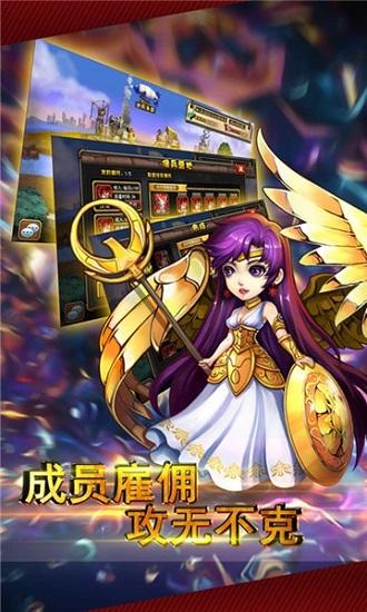 超级联盟qq版截图2