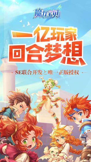 魔力宝贝手游变态服截图3