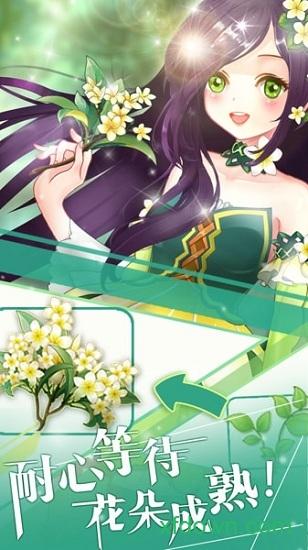 花花仙子的魔法花园九游版截图1