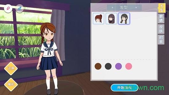 小森生活腾讯最新版截图3