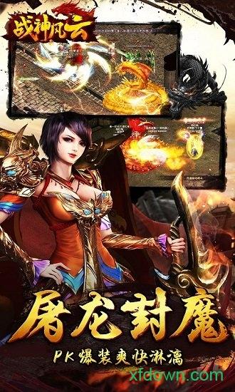 战神风云纯净版截图3