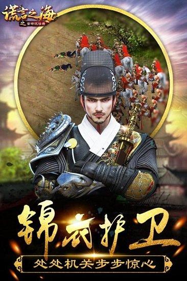 九游谎言之海游戏截图3