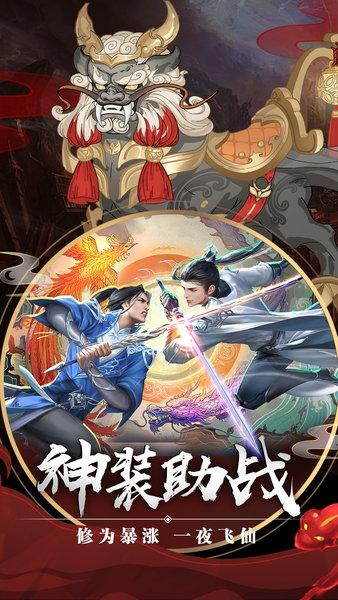 剑玲珑小米手游截图2