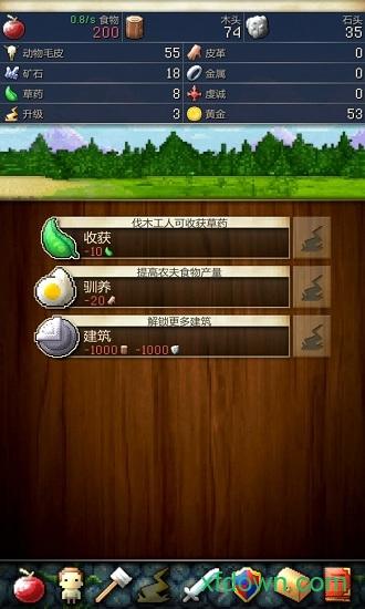 文明创世者变态版截图3
